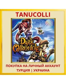 Dark Chronicle™ PS4/PS5/PS Турция/Украина