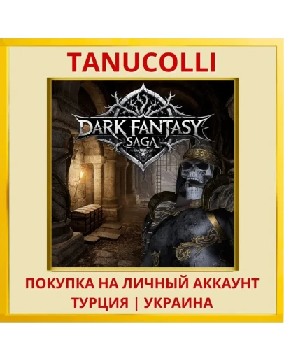 Dark Fantasy Saga PS4/PS5/PS Турция/Украина
