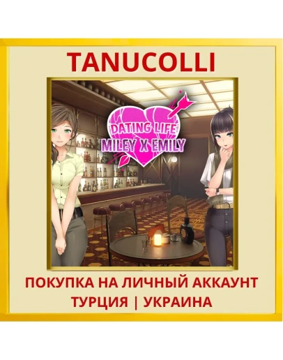 Dating Life: Miley X Emily PS4/PS5/PS Турция/Украина