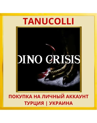 Dino Crisis PS4/PS5/PS Турция/Украина