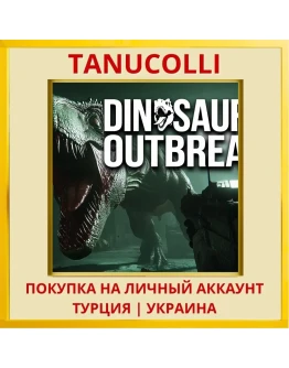 Dinosaurs Outbreak PS4/PS5/PS Турция/Украина