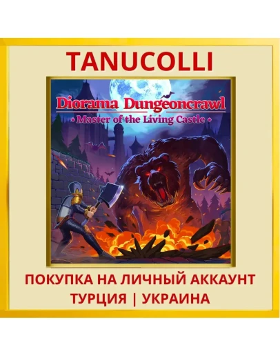 Diorama Dungeoncrawl - Mas... PS4/PS5/PS Турция/Украина