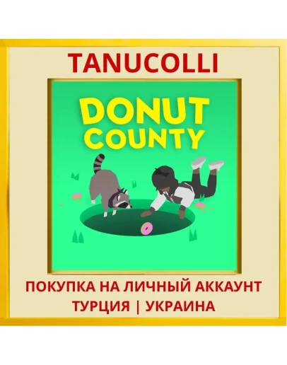 Donut County PS4/PS5/PS Турция/Украина
