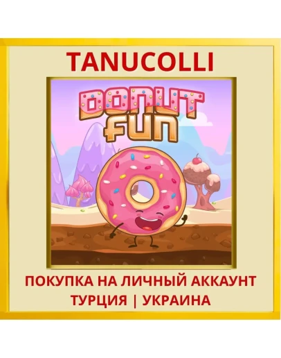 Donut Fun PS4/PS5/PS Турция/Украина