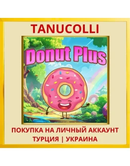Donut Plus PS4/PS5/PS Турция/Украина
