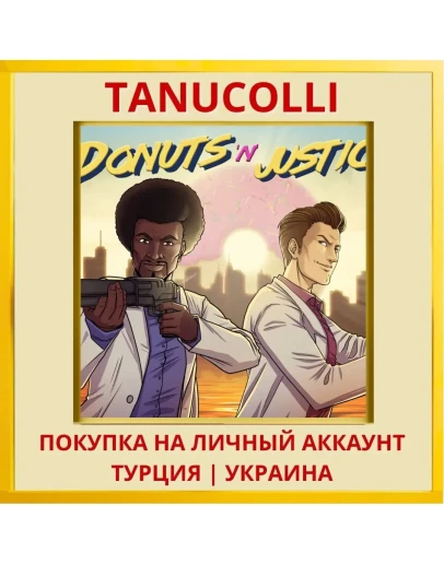 Donuts'n'Justice PS4/PS5/PS Турция/Украина