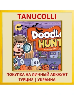 Doodle Hunt: Halloween Rush PS5/PS Турция/Украина