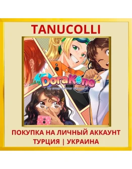 DoraKone PS4/PS5/PS Турция/Украина