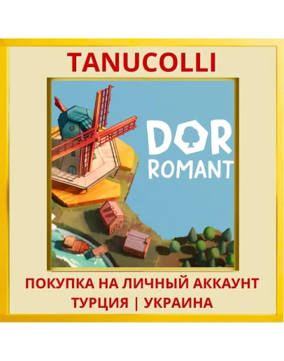 Dorfromantik PS5/PS Турция/Украина