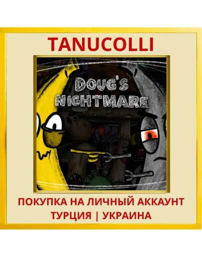 Doug's Nightmare PS4/PS5/PS Турция/Украина