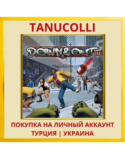 Down and Out PS4/PS5/PS Турция/Украина