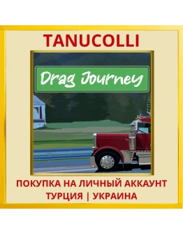 Drag Journey PS4/PS5/PS Турция/Украина