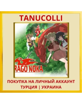 Drago Noka PS4/PS5/PS Турция/Украина