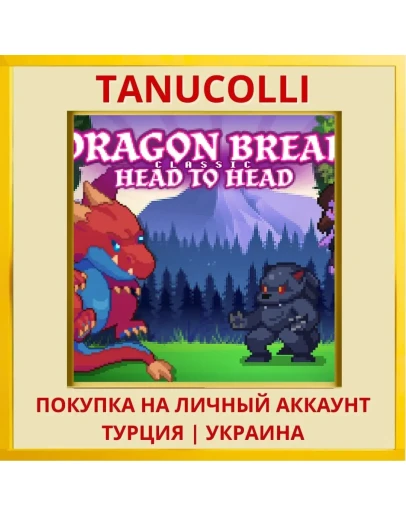 Dragon Break Classic Head ... PS4/PS5/PS Турция/Украина