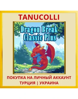 Dragon Break Classic Plus PS4/PS5/PS Турция/Украина