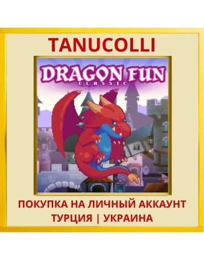 Dragon Fun Classic PS4/PS5/PS Турция/Украина