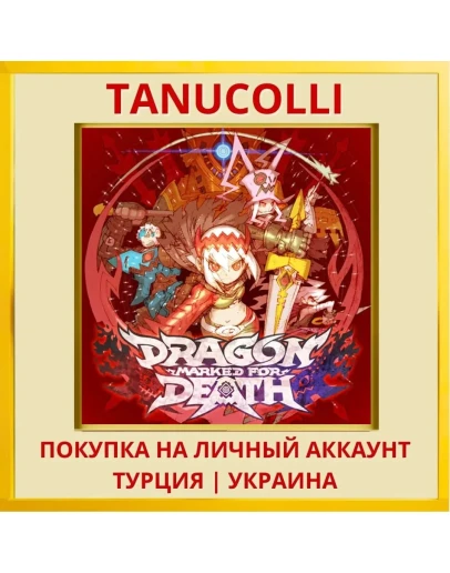 Dragon Marked For Death PS4/PS5/PS Турция/Украина
