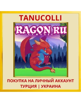 Dragon Run Classic PS4/PS5/PS Турция/Украина