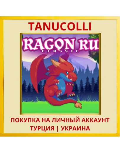 Dragon Run Classic PS4/PS5/PS Турция/Украина