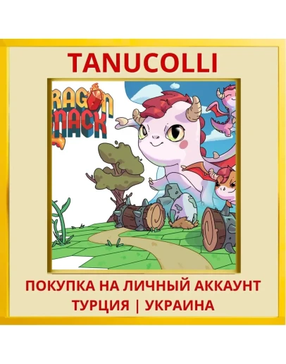 Dragon Snack PS4/PS5/PS Турция/Украина