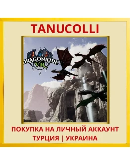 DragonRideVR PS4/PS5/PS Турция/Украина