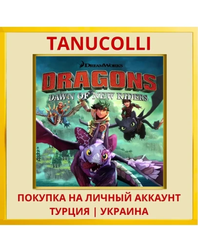 Dragons Dawn of New Riders PS4/PS5/PS Турция/Украина