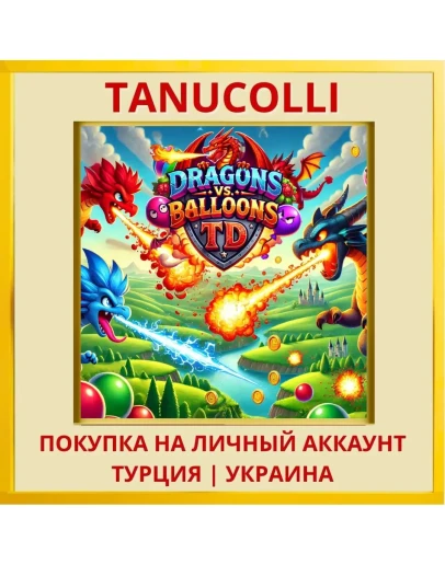Dragons vs. Balloons TD PS4/PS5/PS Турция/Украина