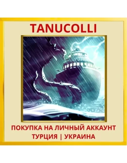 Dread Nautical PS4/PS5/PS Турция/Украина