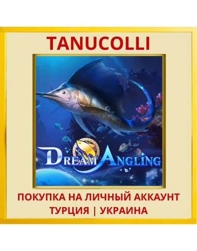 Dream Angling PS4/PS5/PS Турция/Украина