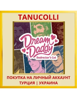 Dream Daddy PS4/PS5/PS Турция/Украина