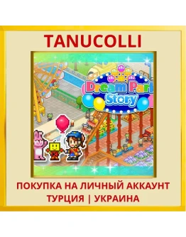 Dream Park Story PS4/PS5/PS Турция/Украина