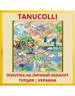 Dream Town Island PS4/PS5/PS Турция/Украина