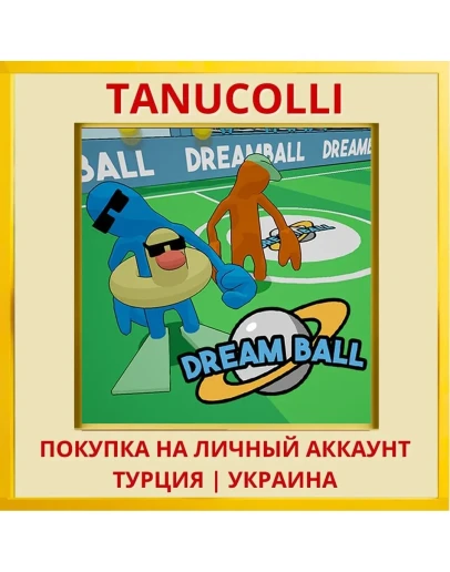 DreamBall PS4/PS5/PS Турция/Украина