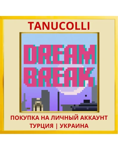DreamBreak PS4/PS5/PS Турция/Украина