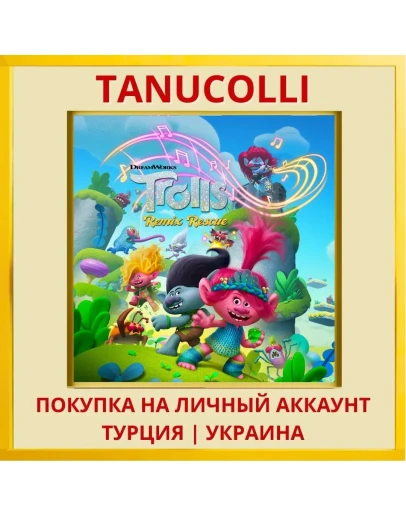 DreamWorks Trolls Remix Re... PS4/PS5/PS Турция/Украина