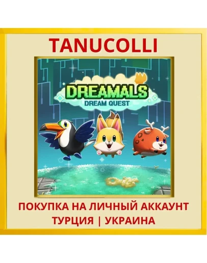 Dreamals: Dream Quest PS4/PS5/PS Турция/Украина