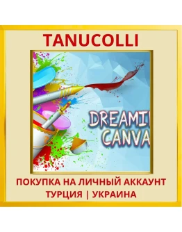 Dreaming Canvas PS4/PS5/PS Турция/Украина