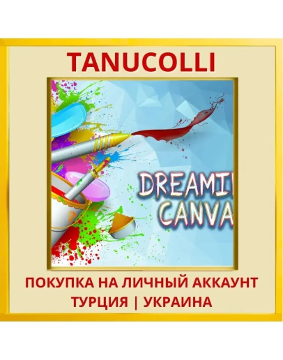 Dreaming Canvas PS4/PS5/PS Турция/Украина
