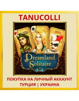 Dreamland Solitaire PS4/PS5/PS Турция/Украина