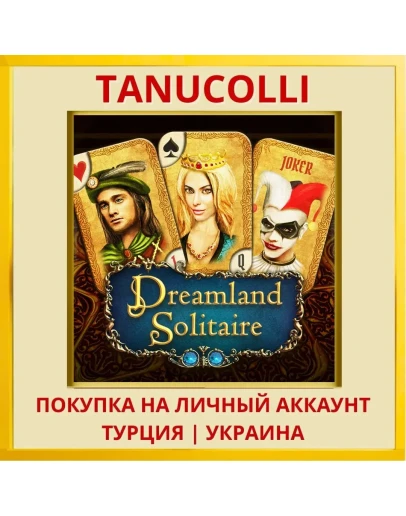 Dreamland Solitaire PS4/PS5/PS Турция/Украина