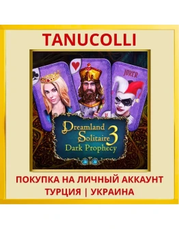 Dreamland Solitaire: Dark ... PS4/PS5/PS Турция/Украина