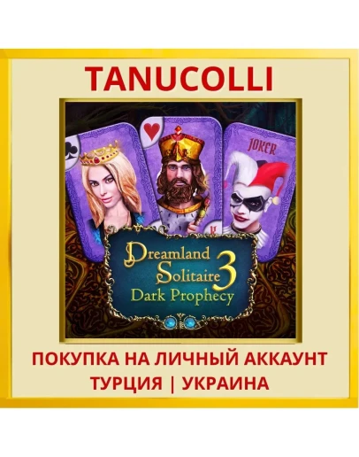 Dreamland Solitaire: Dark ... PS4/PS5/PS Турция/Украина