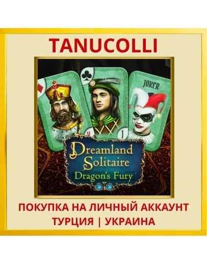 Dreamland Solitaire: Drago... PS4/PS5/PS Турция/Украина