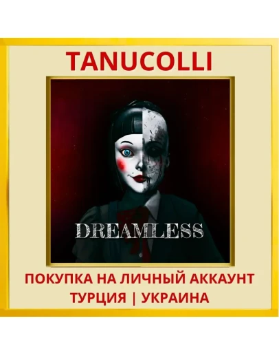 Dreamless PS5/PS Турция/Украина