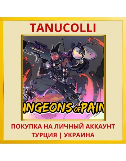 Dungeons of Paint PS4/PS5/PS Турция/Украина