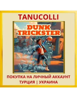 Dunk Trickster PS4/PS5/PS Турция/Украина