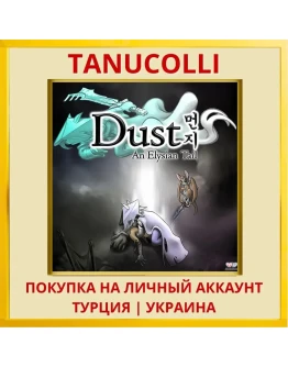 Dust: An Elysian Tail PS4/PS5/PS Турция/Украина