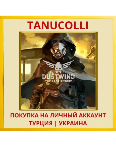 Dustwind - The Last Resort PS4/PS5/PS Турция/Украина