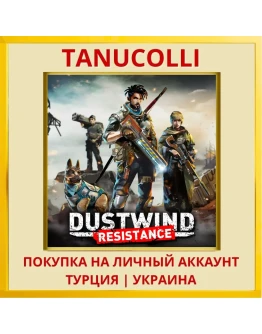 Dustwind: Resistance PS5/PS Турция/Украина