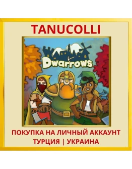 Dwarrows PS4/PS5/PS Турция/Украина